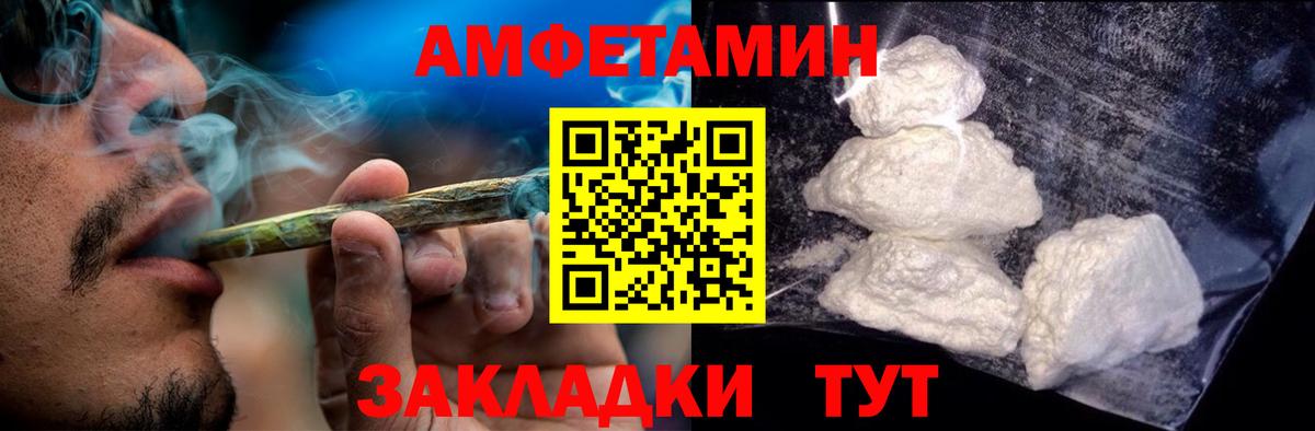Ярцево  Амфетамин Premium  Amphetamine  Вход с VPN 