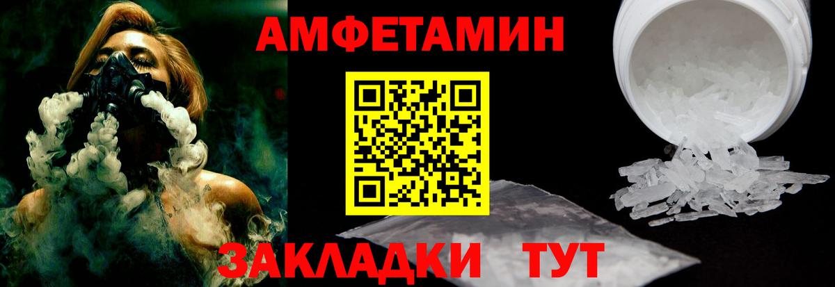 Amphetamine 98% Ярцево
