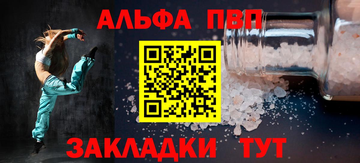 Ярцево  A-PVP кристаллы  Alpha-PVP СК  APVP  Вход с VPN 