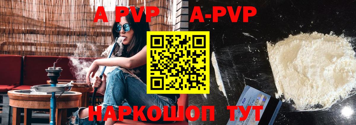 A PVP крисы CK Ярцево