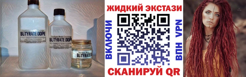 БУТИРАТ вода  сколько стоит  omg маркетплейс  Ярцево 