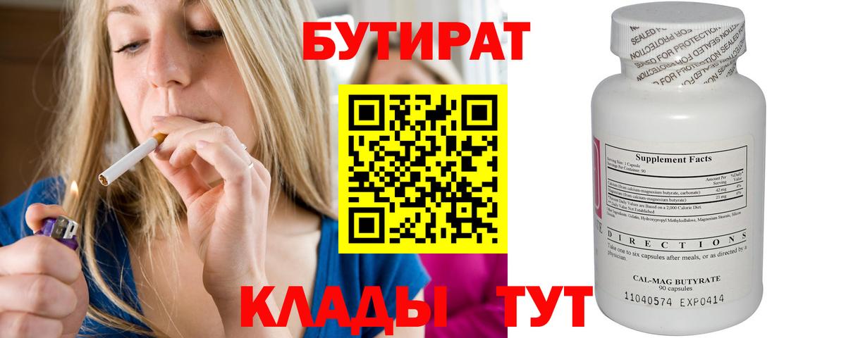 Ярцево  Бутират буратино  Вход с VPN 