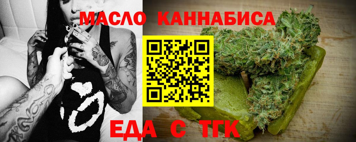 Cannafood конопля Ярцево
