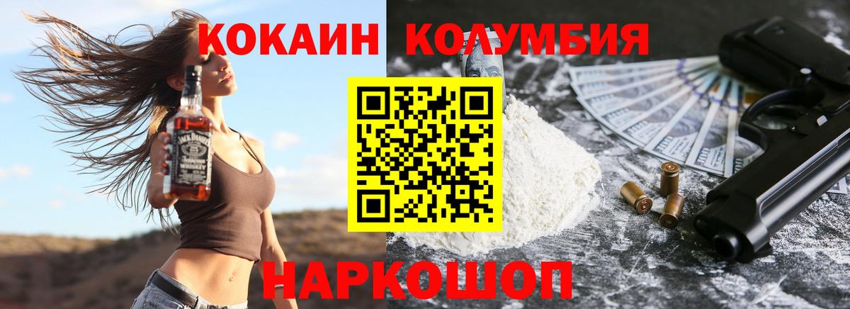 Ярцево  КОКАИН 97%  КОКАИН  закладки  COCAIN VHQ  Вход с VPN 