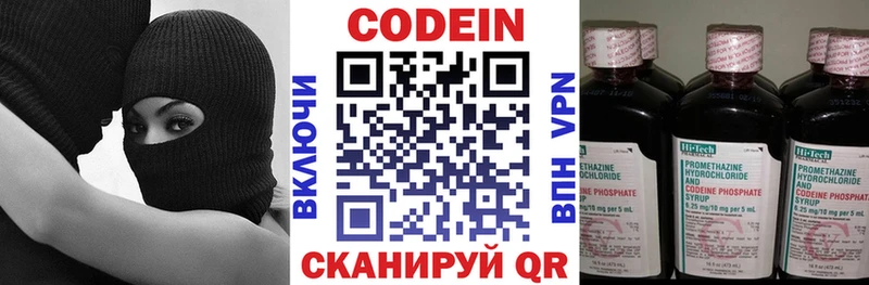 Codein Purple Drank  Ярцево 