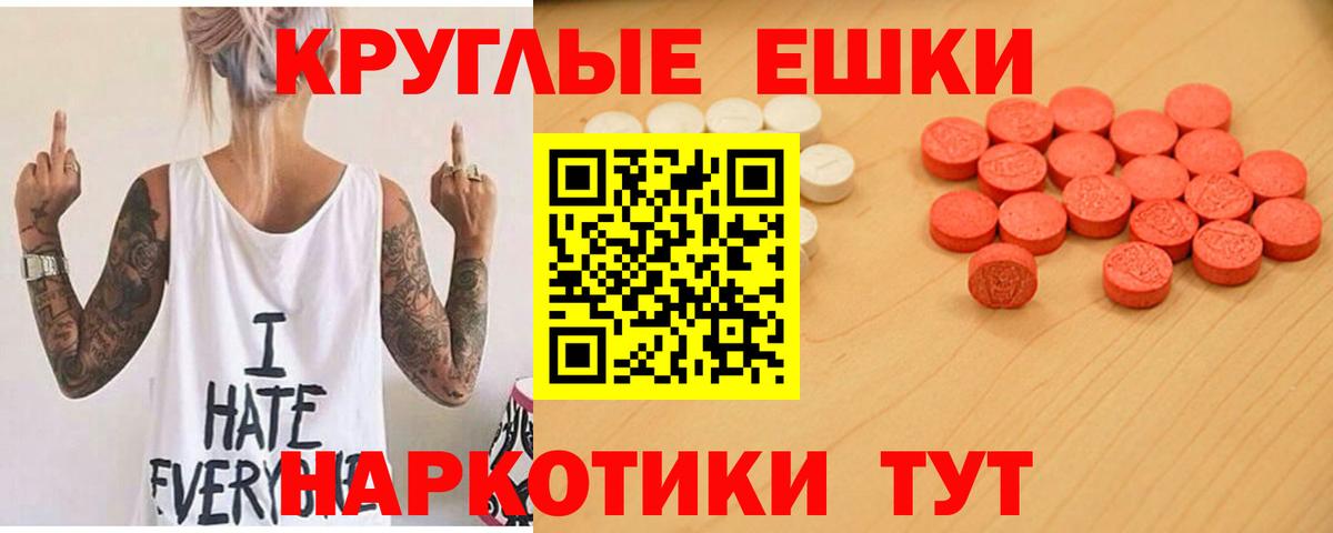 ЭКСТАЗИ 280мг Ярцево