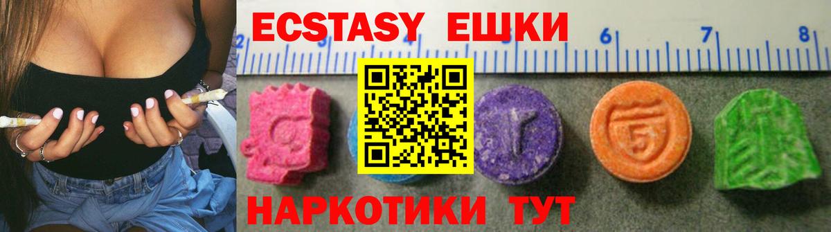 Ecstasy 99%  Вход с VPN  МЕГА ТОР  Ecstasy 99%  Ярцево 