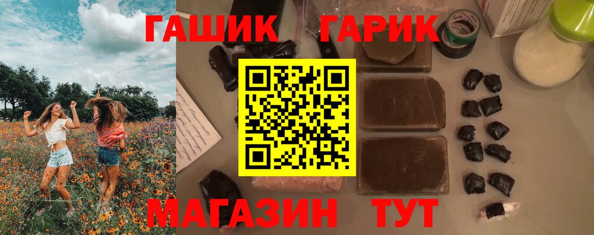 ГАШИШ hashish  ГАШИШ гашик  где продают наркотики  Вход с VPN  Ярцево  ГАШИШ 