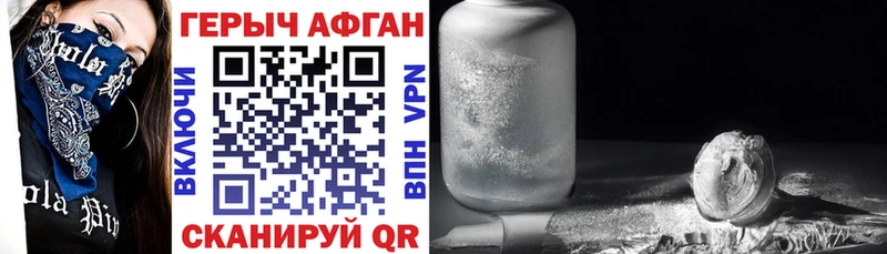 Героин герыч Ярцево