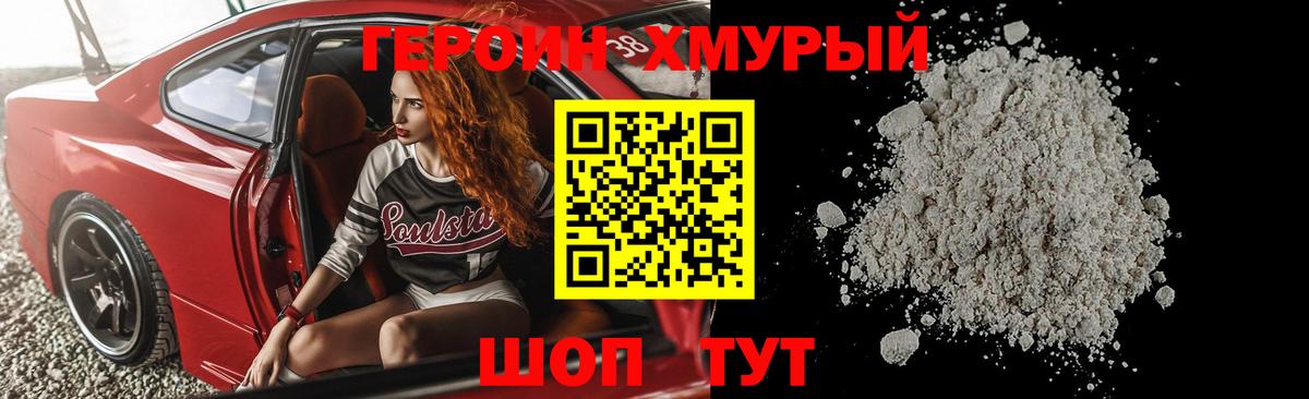 Героин гречка  Вход с VPN  Ярцево 