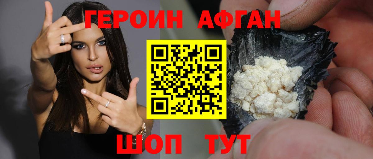 ГЕРОИН гречка Ярцево