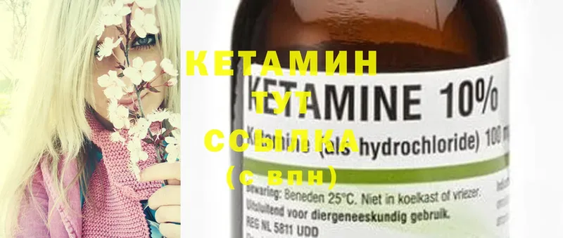 КЕТАМИН ketamine  мориарти формула  Ярцево 