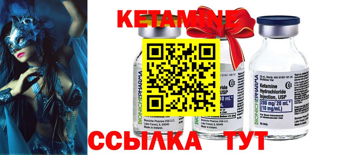 Ярцево  КЕТАМИН VHQ  Вход с VPN 