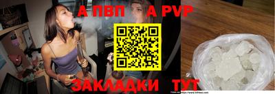 Альфа ПВП Абинск