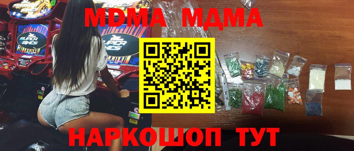 МДМА VHQ Ярцево