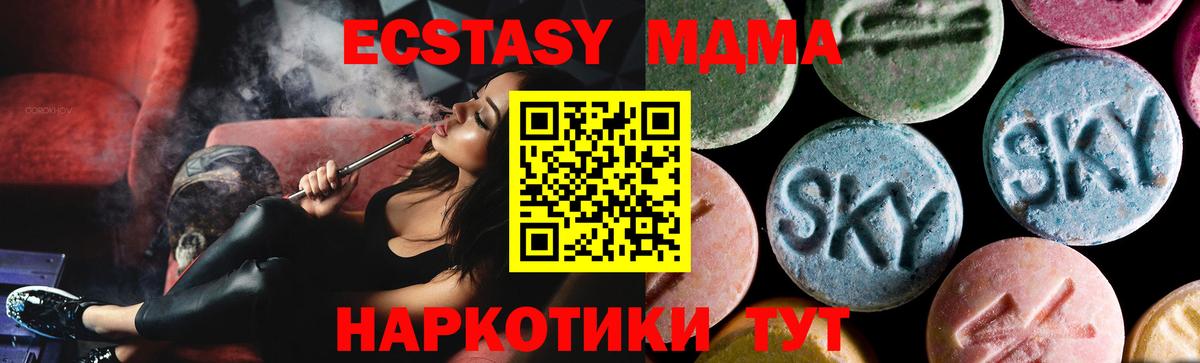 MDMA Molly  MDMA Molly  Ярцево  Вход с VPN 