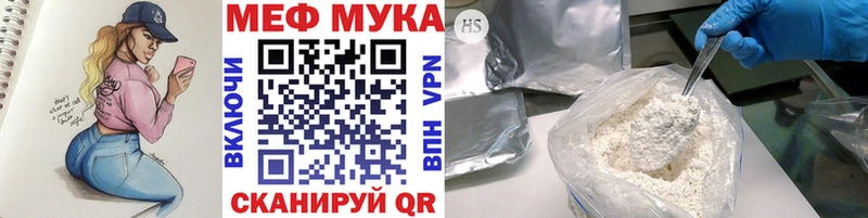 закладка  Ярцево  МЕФ мука 