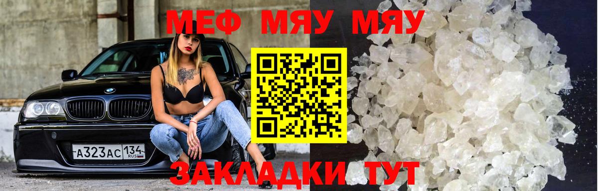 Мефедрон  МЕФ mephedrone  купить наркотик  Ярцево  Вход с VPN 