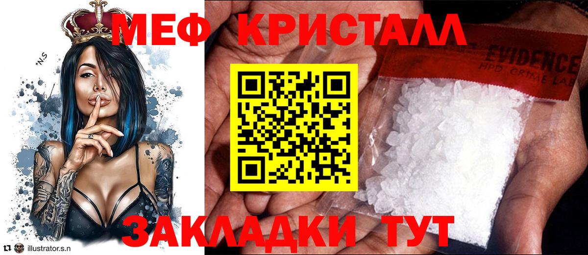 Меф кристаллы Ярцево