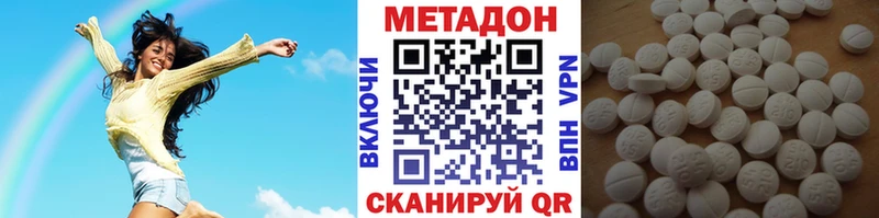 Метадон кристалл  Ярцево 