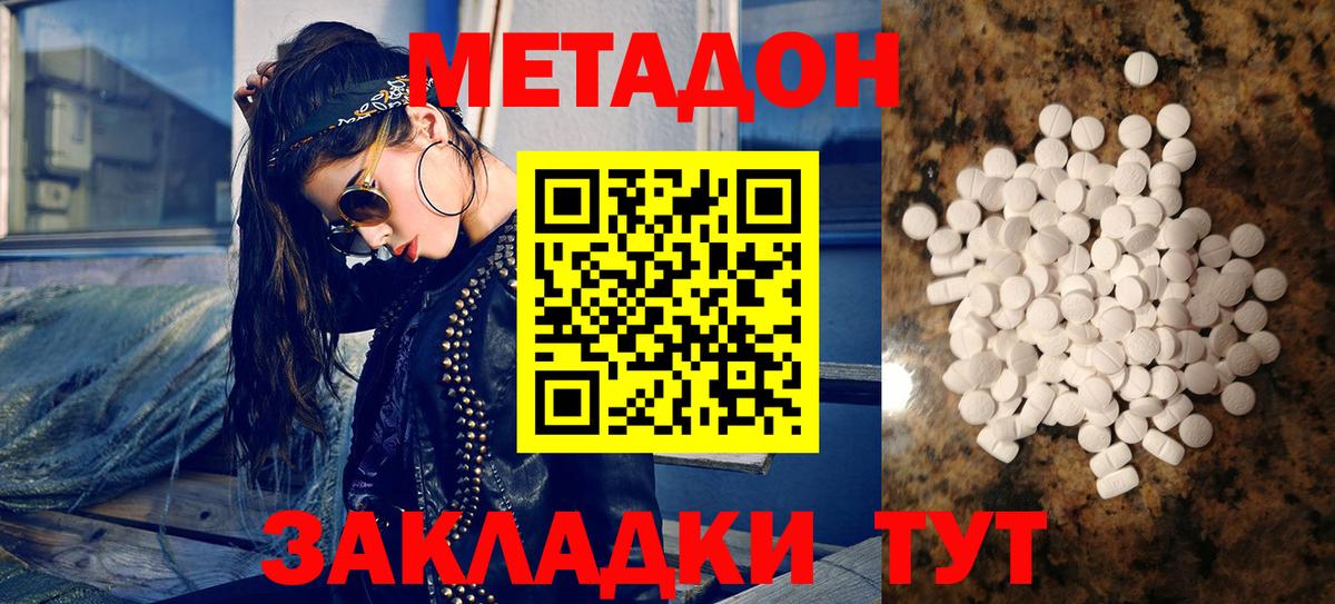 маркетплейс какой сайт  МЕТАДОН methadone  Вход с VPN  Метадон кристалл  Ярцево 