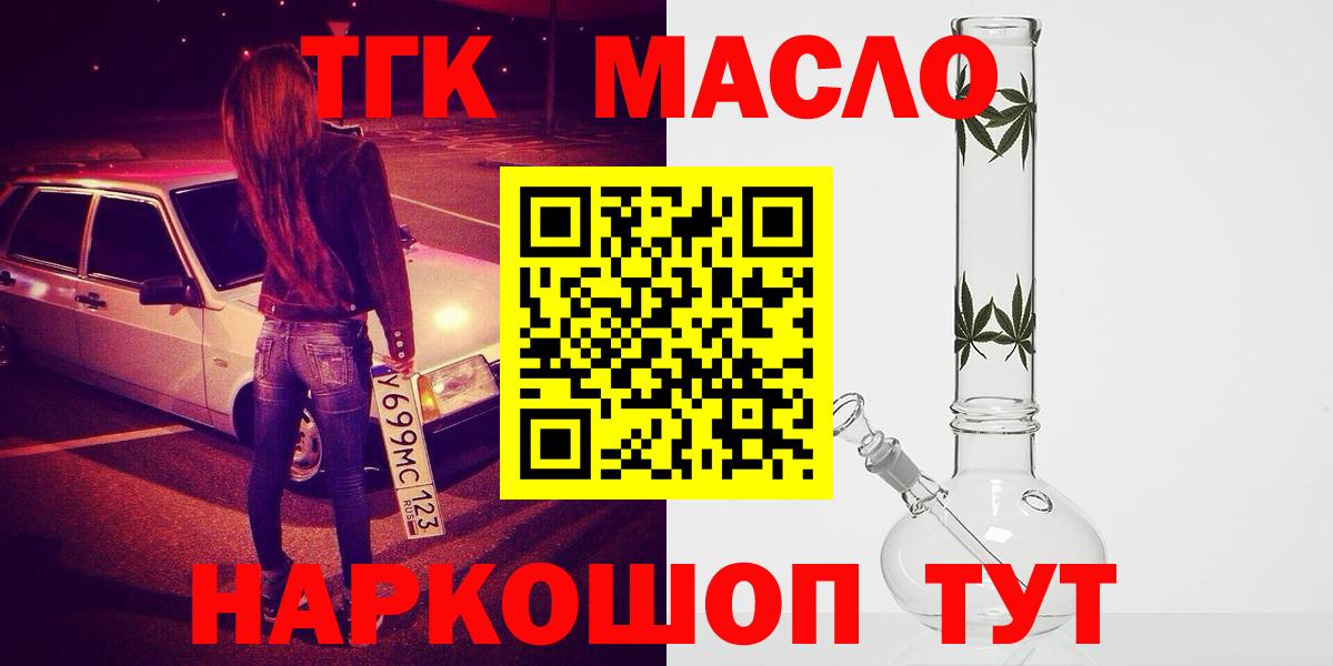 Дистиллят ТГК Wax  купить  сайты  Ярцево  Вход с VPN 