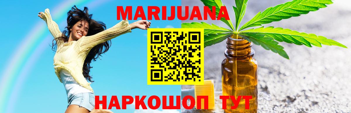 ГАШИШ  LSD-25  Кокаин  АМФЕТАМИН   Метамфетамин  МАРИХУАНА  Бошки Шишки  Экстази  МЕФ кристаллы  Ярцево  Вход с VPN 