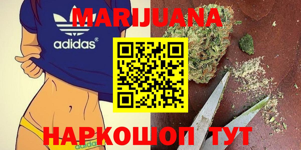 МАРИХУАНА ГИДРОПОН Ярцево